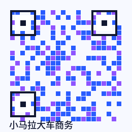 小马拉大车